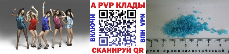 Купить  Воркута  А ПВП Соль 