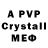 Мефедрон 4 MMC Phristo Cardiel
