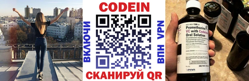 Кодеин напиток Lean (лин)  Купить  Воркута 